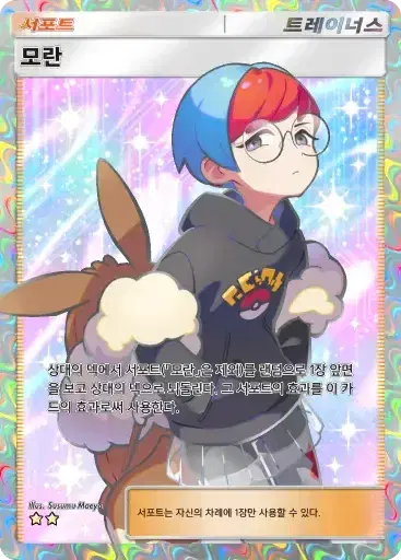 Card a3b-86