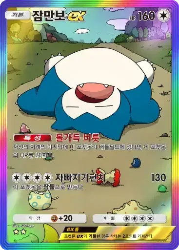 Card a3b-91