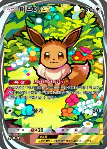 Card a3b-92