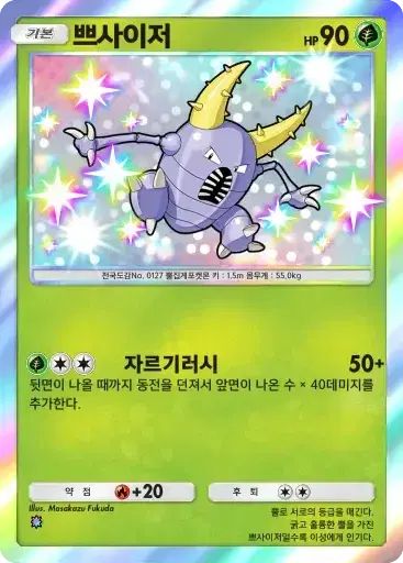 Card a3b-93