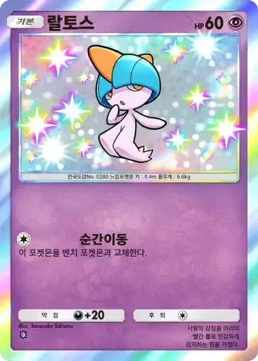 Card a3b-97