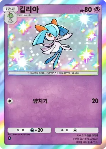 Card a3b-98