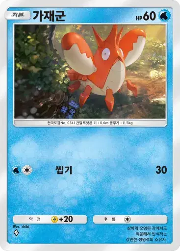 Card a4b-102