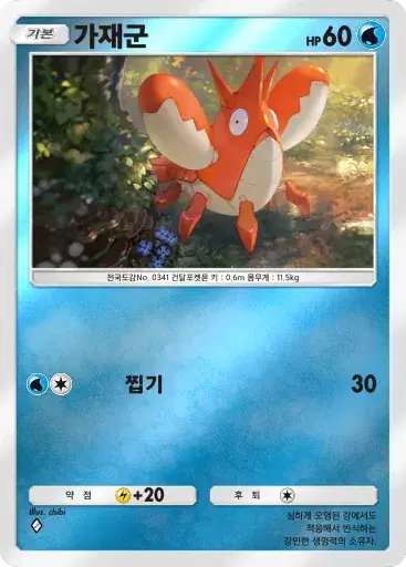 Card a4b-103