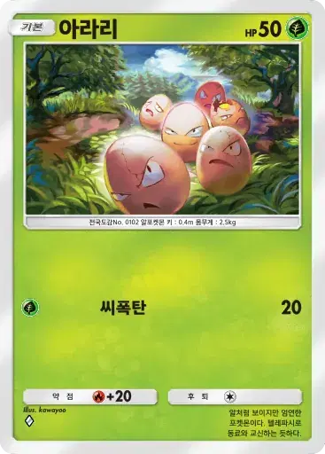 Card a4b-11