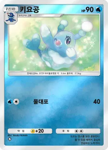 Card a4b-119