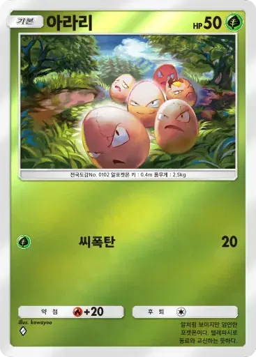 Card a4b-12