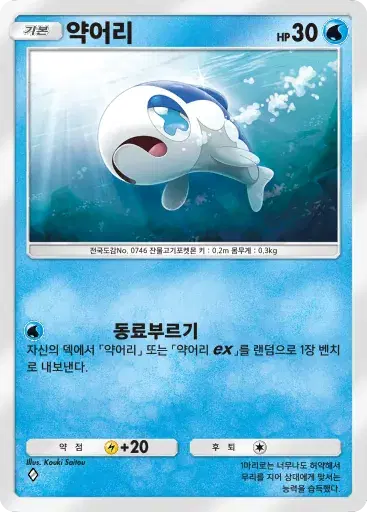 Card a4b-122