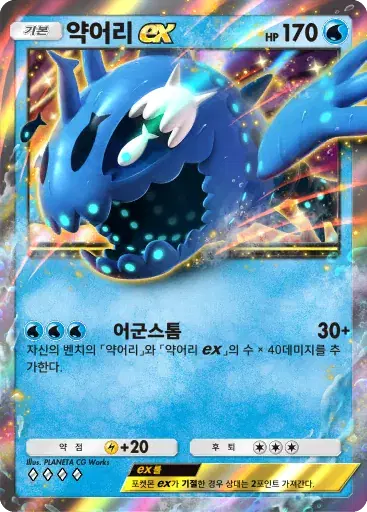 Card a4b-124