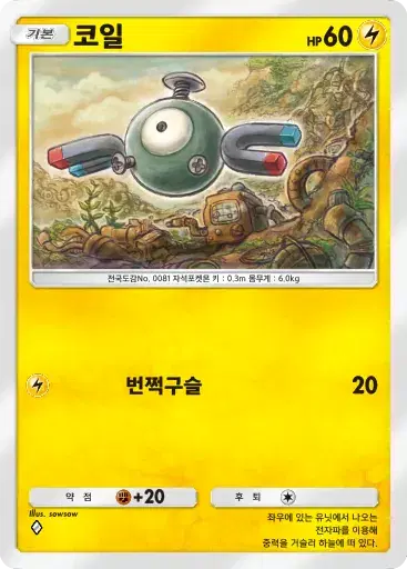 Card a4b-133