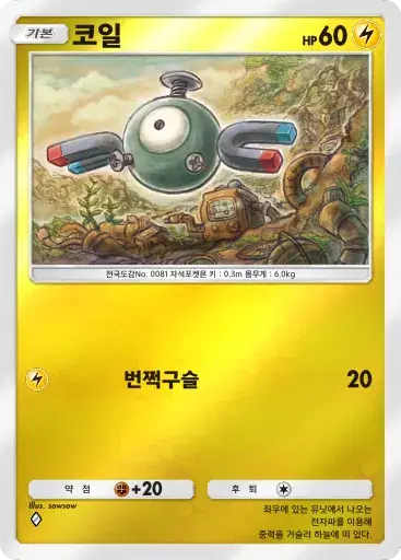 Card a4b-134