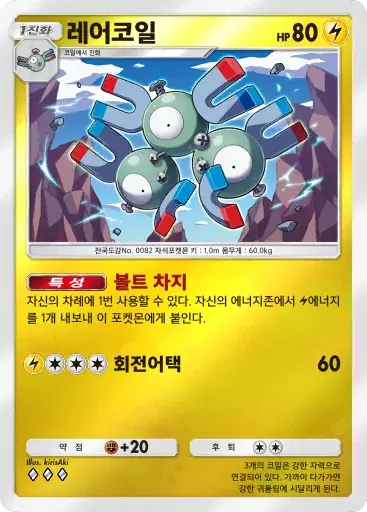 Card a4b-136