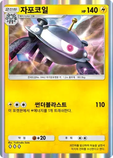 Card a4b-137