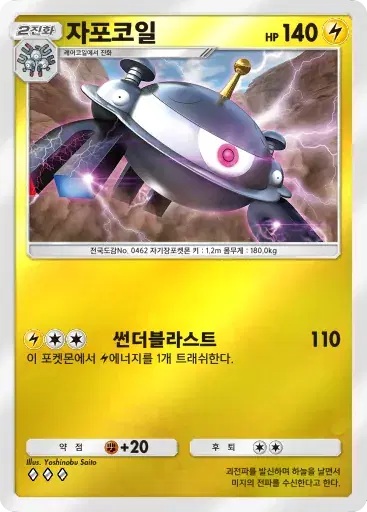 Card a4b-138