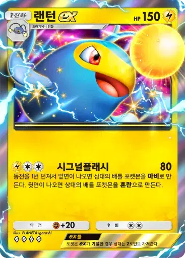 Card a4b-142