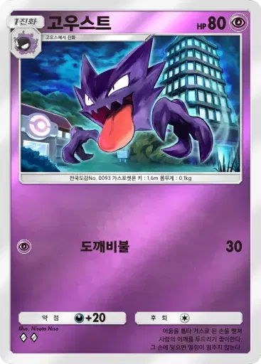 Card a4b-154