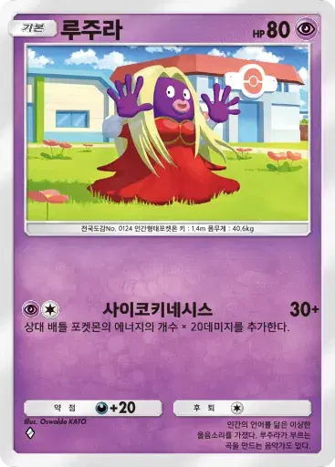 Card a4b-156