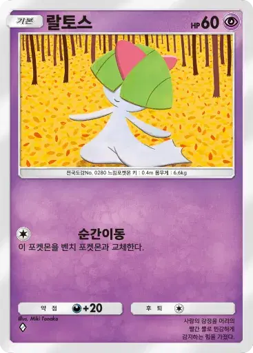 Card a4b-164