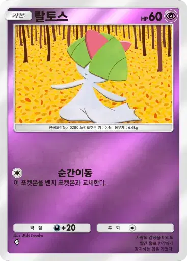 Card a4b-165