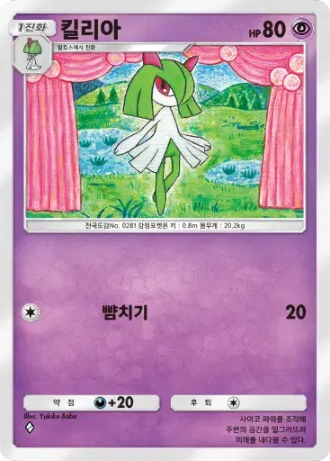 Card a4b-166