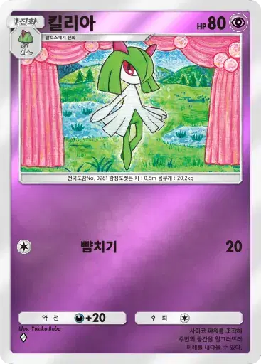 Card a4b-167