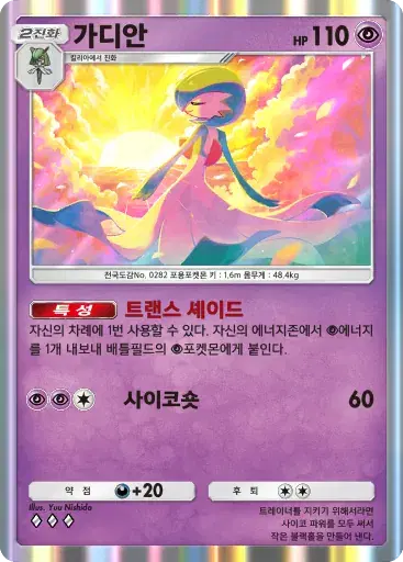 Card a4b-168