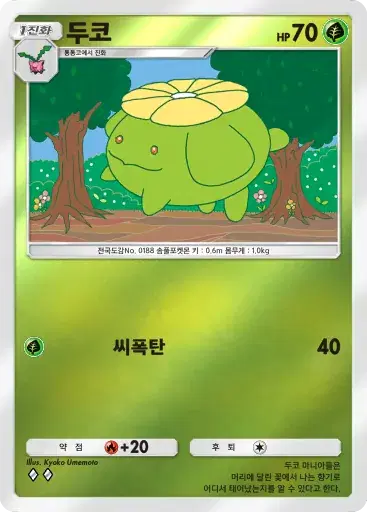 Card a4b-17