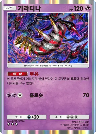 Card a4b-170