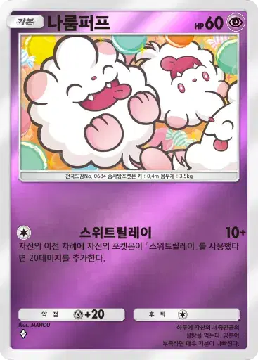 Card a4b-174