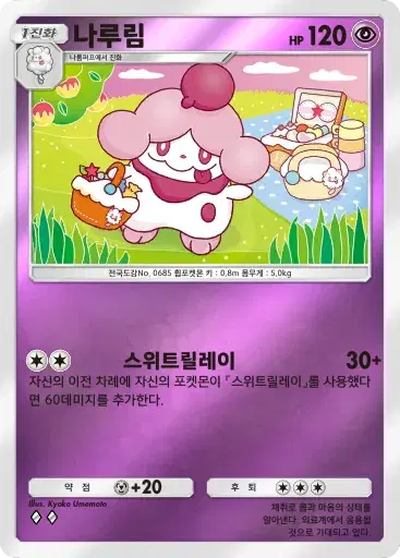 Card a4b-176