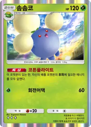 Card a4b-18