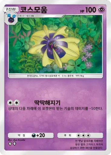 Card a4b-182