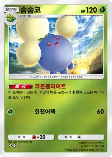 Card a4b-19