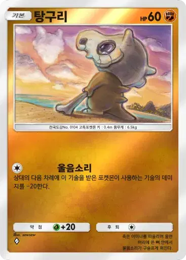 Card a4b-195