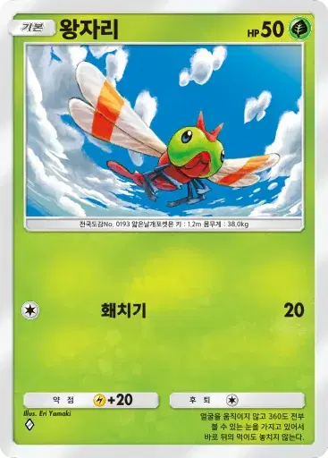 Card a4b-20