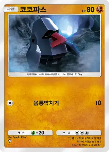 Card a4b-203