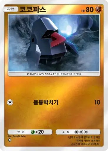Card a4b-204