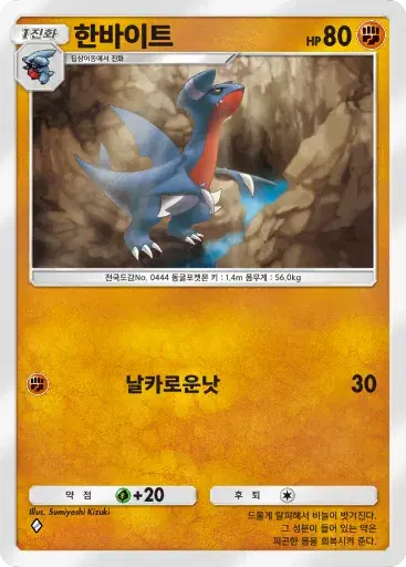 Card a4b-207