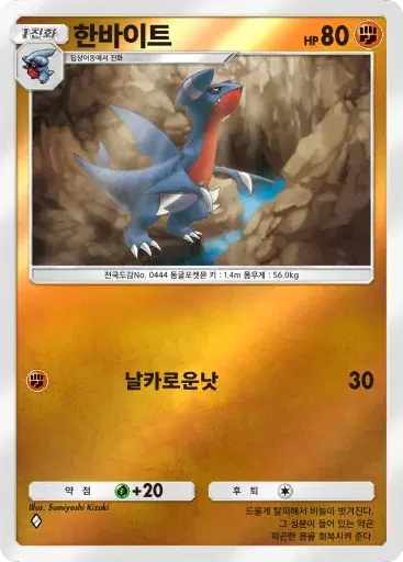 Card a4b-208