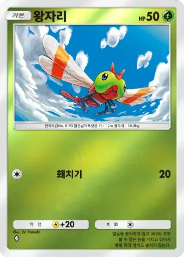 Card a4b-21