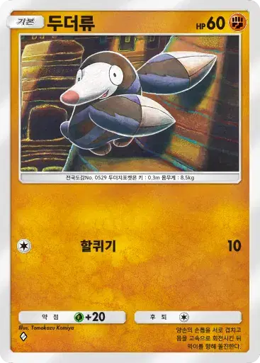 Card a4b-216