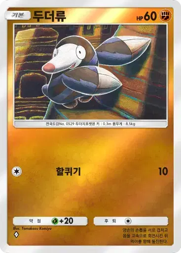 Card a4b-217