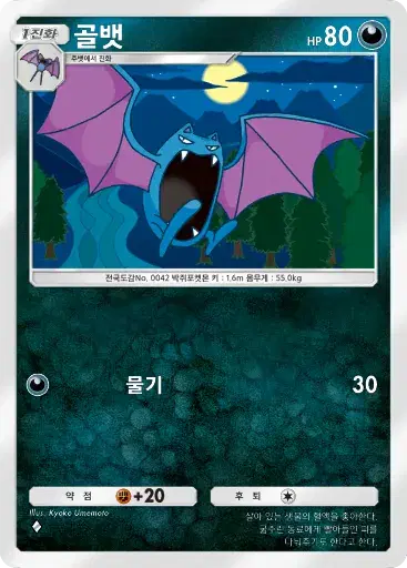 Card a4b-228