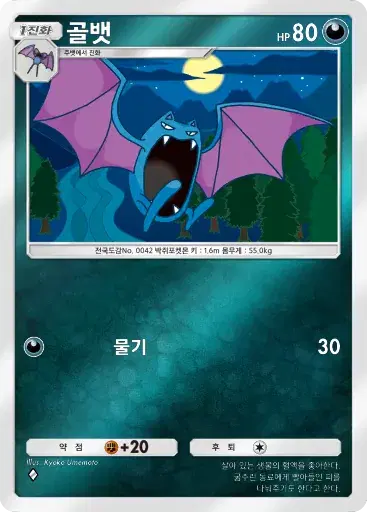 Card a4b-229