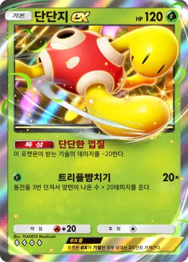 Card a4b-23