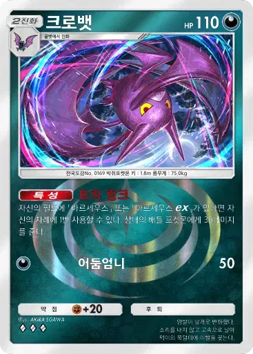 Card a4b-231