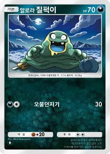 Card a4b-233