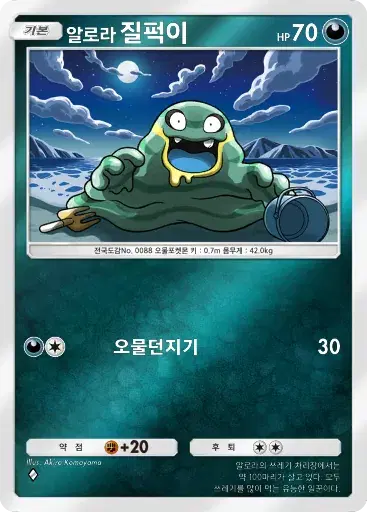 Card a4b-234