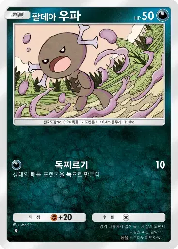 Card a4b-236