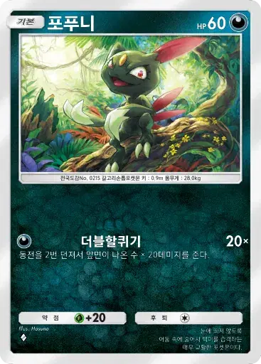 Card a4b-242